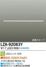 DAIKO ŵ LED˥å LZA-92083Y
