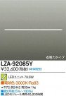 DAIKO ŵ LED˥å LZA-92085Y