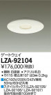 DAIKO ŵ ȥ LZA-92104
