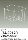 DAIKO ŵ  LZA-92120