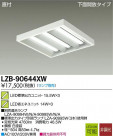 DAIKO ŵ LED١饤 LZB-90644XW