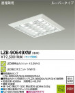 DAIKO ŵ LED١饤 LZB-90649XW