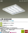 DAIKO ŵ LED١饤 LZB-90950XW
