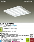 DAIKO ŵ LED١饤 LZB-90951XW