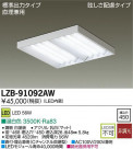 DAIKO ŵ LED١饤 LZB-91092AW
