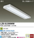 DAIKO ŵ LED١饤 LZB-91099WW