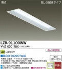 DAIKO ŵ LED١饤 LZB-91100WW