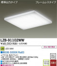 DAIKO ŵ LED١饤 LZB-91102WW