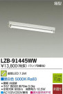 DAIKO ŵ LED١饤 LZB-91445WW