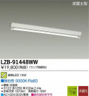 DAIKO ŵ LED١饤 LZB-91448WW