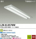 DAIKO ŵ LED١饤 LZB-91457WW