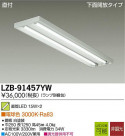DAIKO ŵ LED١饤 LZB-91457YW