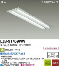 DAIKO ŵ LED١饤 LZB-91459WW