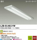 DAIKO ŵ LED١饤 LZB-91461YW