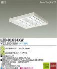 DAIKO ŵ LED١饤 LZB-91634XW