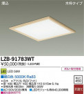 DAIKO ŵ LED١饤 LZB-91783WT