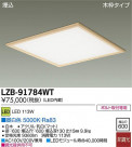 DAIKO ŵ LED١饤 LZB-91784WT
