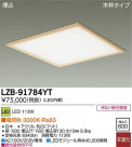 DAIKO ŵ LED١饤 LZB-91784YT