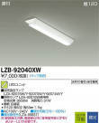 DAIKO ŵ LED١饤 LZB-92040XW