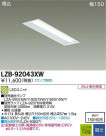 DAIKO ŵ LED١饤 LZB-92043XW