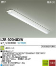 DAIKO ŵ LED١饤 LZB-92048XW