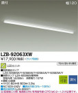 DAIKO ŵ LED١饤 LZB-92063XW