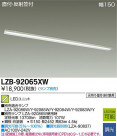 DAIKO ŵ LED١饤 LZB-92065XW