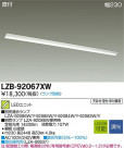 DAIKO ŵ LED١饤 LZB-92067XW
