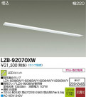 DAIKO ŵ LED١饤 LZB-92070XW