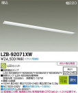 DAIKO ŵ LED١饤 LZB-92071XW