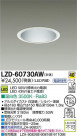 DAIKO ŵ LED饤 LZD-60730AW