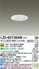 DAIKO ŵ LED˥С饤 LZD-60736AW