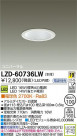 DAIKO ŵ LED˥С饤 LZD-60736LW