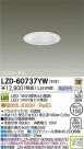 DAIKO ŵ LED˥С饤 LZD-60737YW
