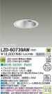 DAIKO ŵ LED˥С饤 LZD-60739AW