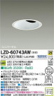 DAIKO ŵ LED˥С饤 LZD-60743AW