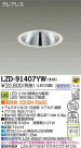 DAIKO ŵ LED饤 LZD-91407YW