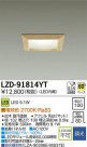 DAIKO ŵ LED饤 LZD-91814YT