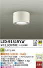 DAIKO ŵ LED󥰥饤 LZD-91815YW