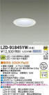 DAIKO ŵ LED饤 LZD-91845YW