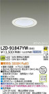 DAIKO ŵ LED饤 LZD-91847YW