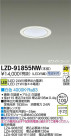DAIKO ŵ LED饤 LZD-91855NW