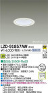 DAIKO ŵ LED饤 LZD-91857AW