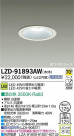 DAIKO ŵ LED饤 LZD-91893AW