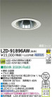 DAIKO ŵ LED饤 LZD-91896AW