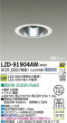 DAIKO ŵ LED饤 LZD-91904AW