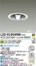 DAIKO ŵ LED饤 LZD-91904NW