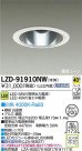 DAIKO ŵ LED饤 LZD-91910NW