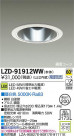 DAIKO ŵ LED饤 LZD-91912WW