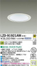 DAIKO ŵ LED饤 LZD-91921AW